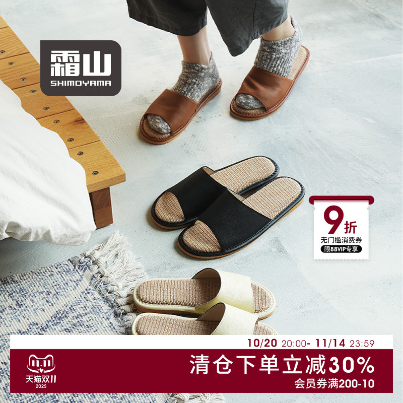 霜山日式牛皮帮面亚麻底