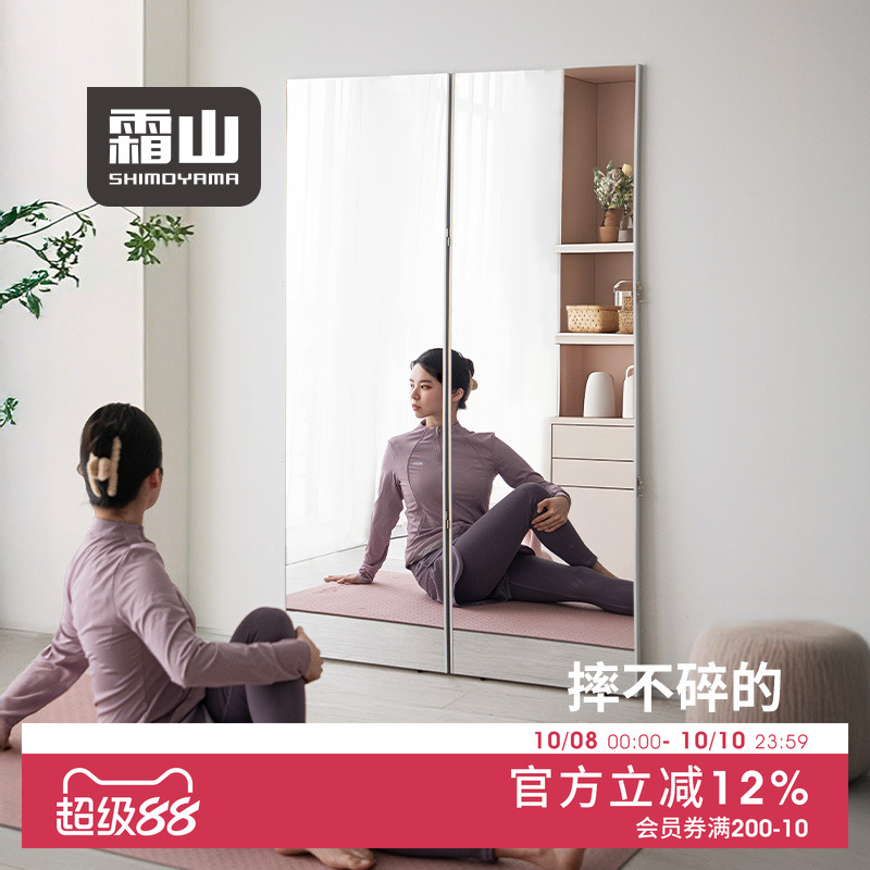霜山可折叠全身镜双面自立试衣镜