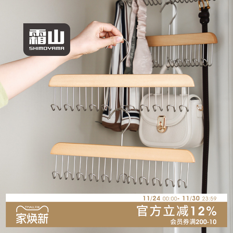 自然榉木/弧形护衣挂钩/360°旋转