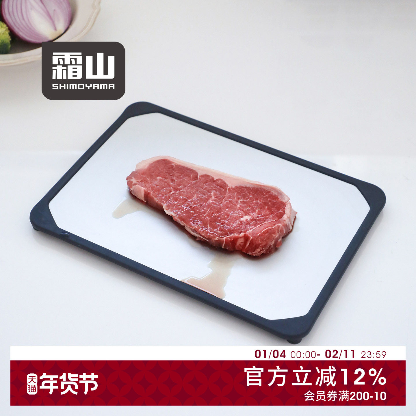 霜山铝合金解冻板牛排海鲜厨房快速化冰神器家用便当散热板解冻盘,厨房/烹饪用具,导热盘/解冻盘,淘宝优惠券,粉丝福利购,淘宝优惠卷