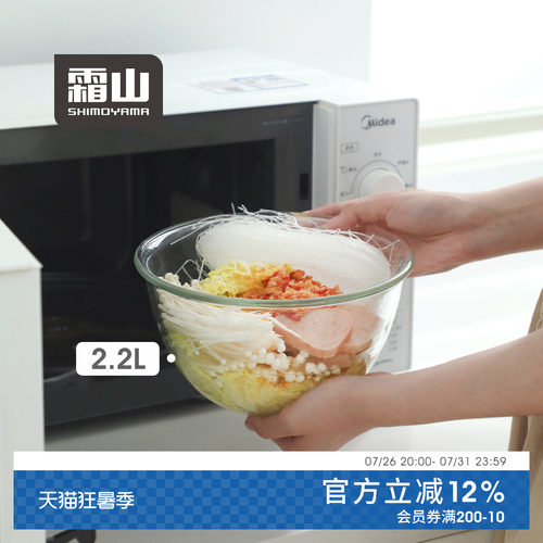 霜山耐热玻璃碗加厚冷藏碗