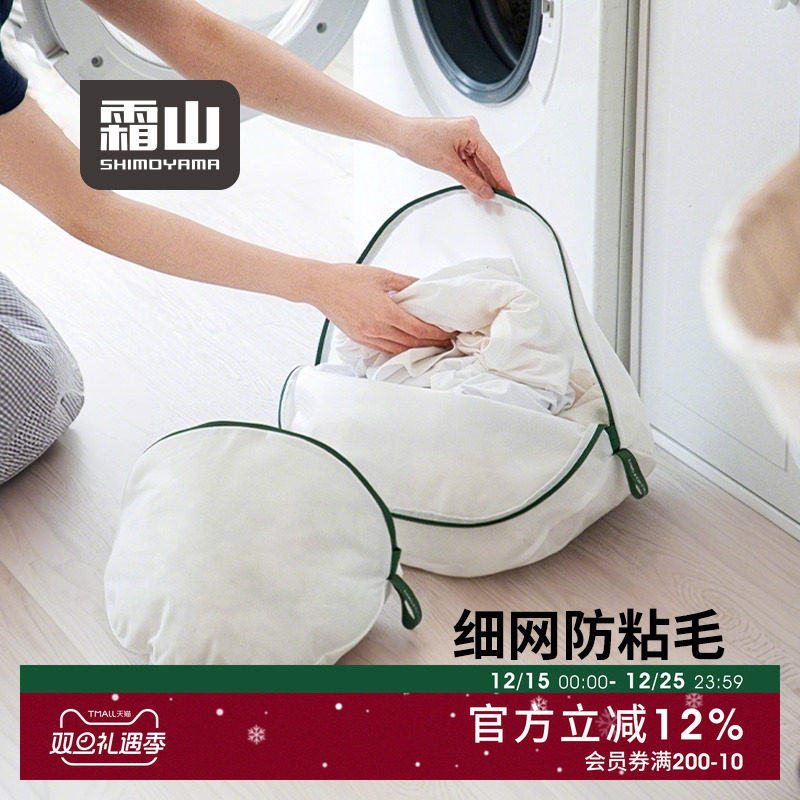 霜山衣物洗衣袋防粘毛
