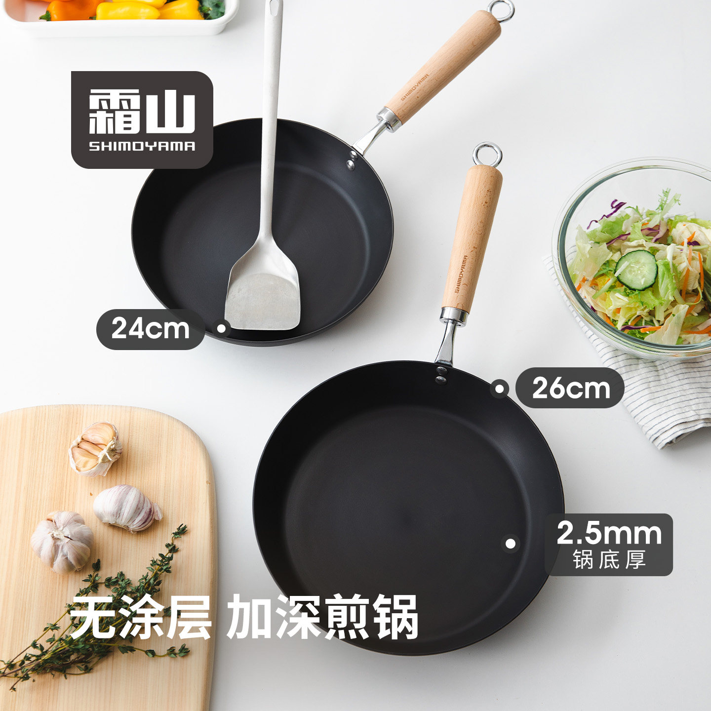霜山窒化铁平底锅家用煎蛋煎牛排烙饼煎锅深型不易粘锅煎盘炒菜锅