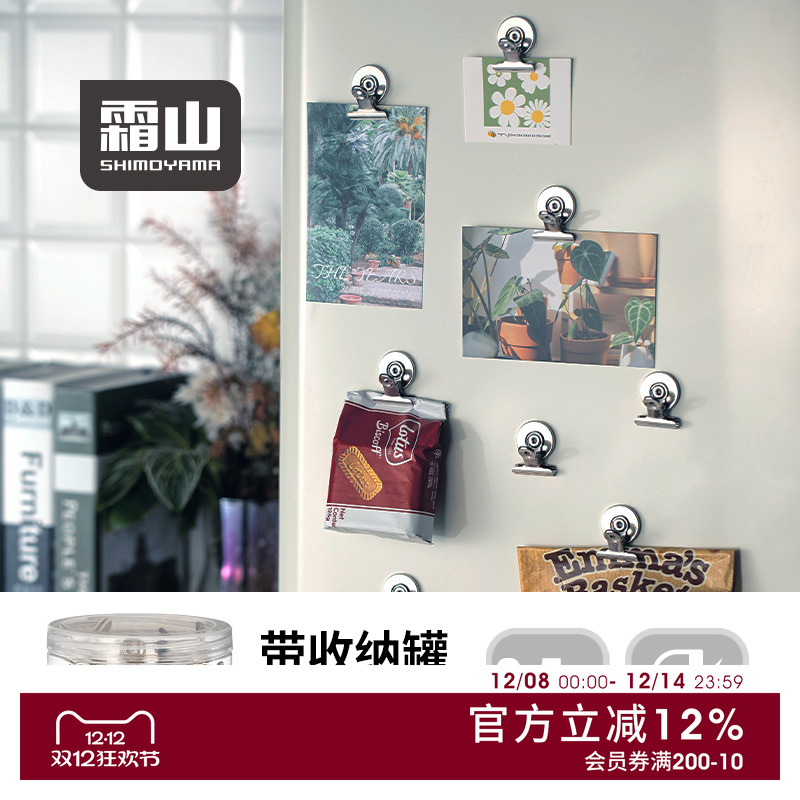 霜山圆形磁性夹金属票夹照片夹