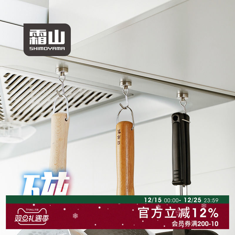 霜山强力磁吸挂钩免打孔磁钩金属钩厨房油烟机冰箱无痕粘钩2个装