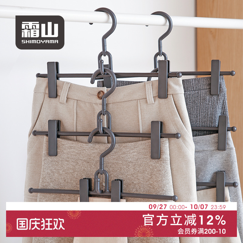 霜山无痕裤架jk裙裤夹晾衣架夹子