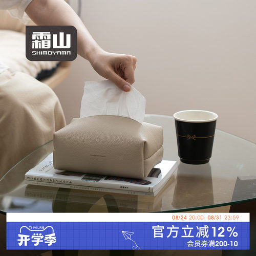 霜山pu皮革纸巾盒桌面收纳抽纸盒