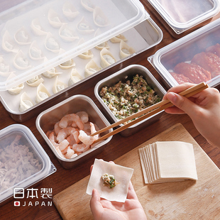 日本进口冰箱保鲜盒水果饺子冷冻盒304不锈钢饭盒备菜收纳盒