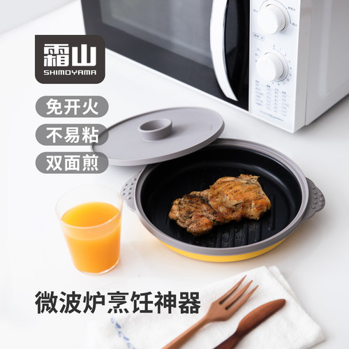 霜山微波炉专用烹调盒带盖