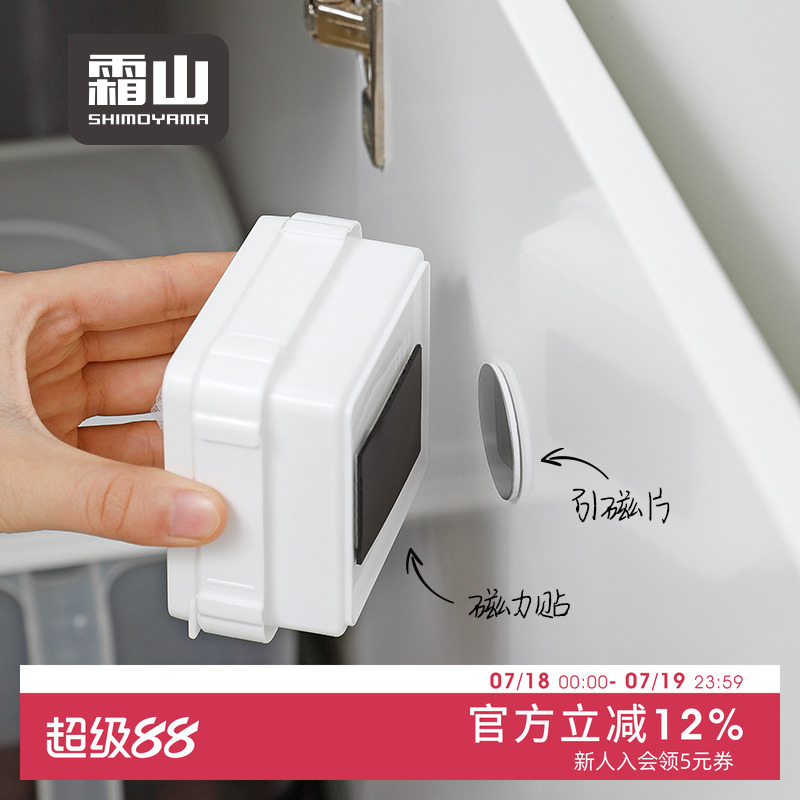 日本霜山磁铁带背胶固定教具贴片