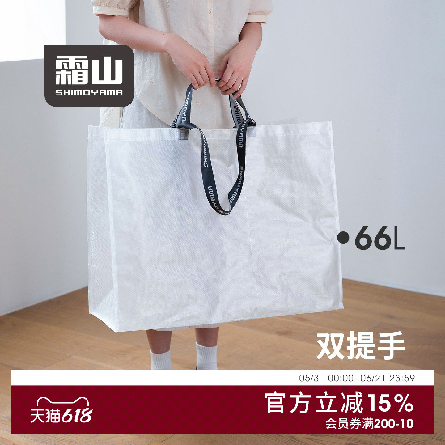 霜山环保编织袋户外便携防水手提袋子家用大容量鞋盒杂物收纳袋
