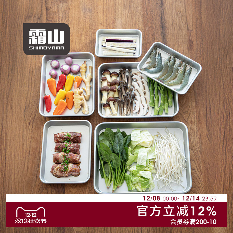 霜山日本进口长方形托盘