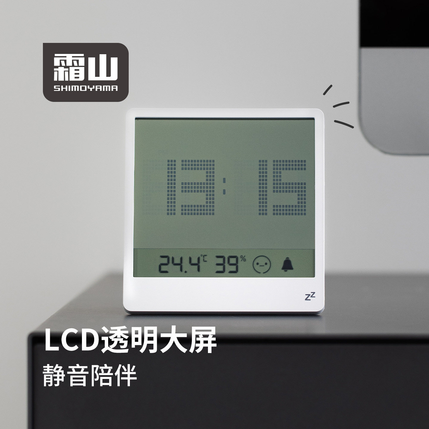 霜山LCD大屏闹钟学生专用起床闹铃电子钟温湿度计多功能桌面时钟