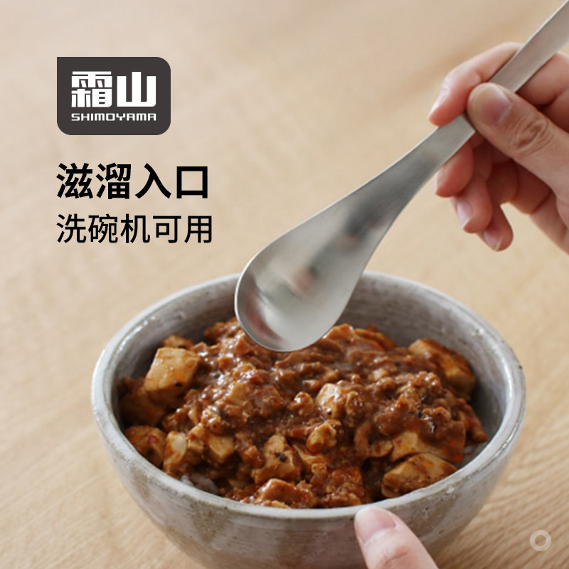 霜山304不锈钢咖喱勺甜品中西餐勺子家用吃饭汤勺多功能饭勺汤匙