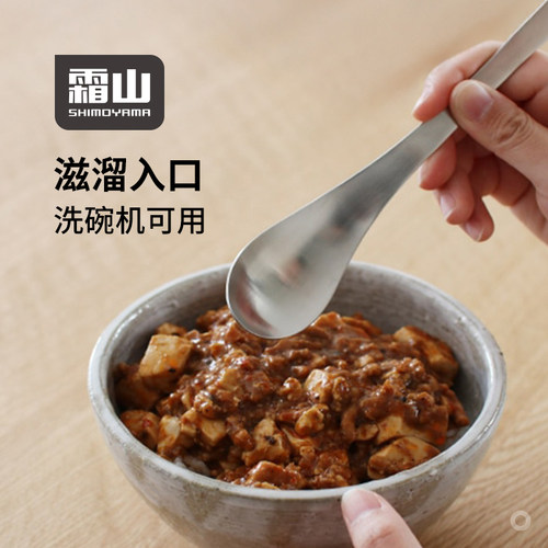 霜山304不锈钢咖喱勺多功能饭勺