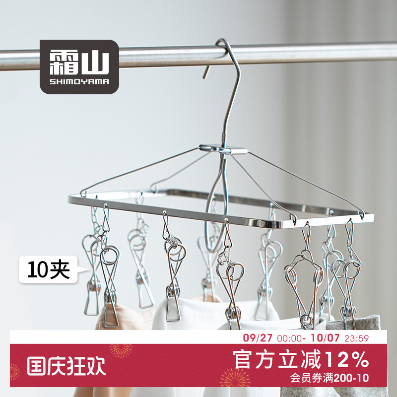 霜山304不锈钢晾衣架多夹子