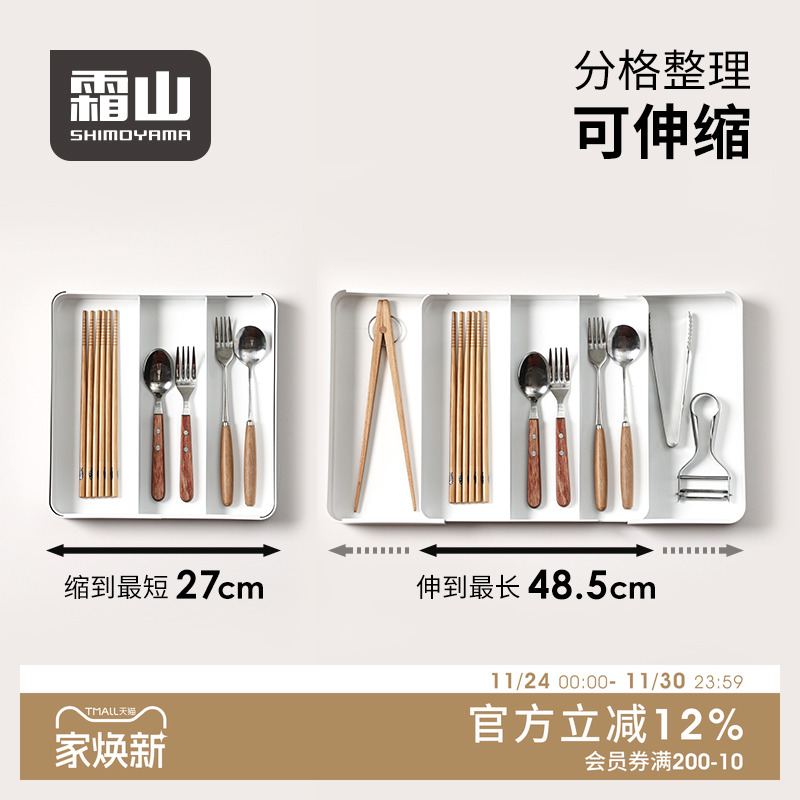 日本霜山抽屉收纳盒文具整理盒