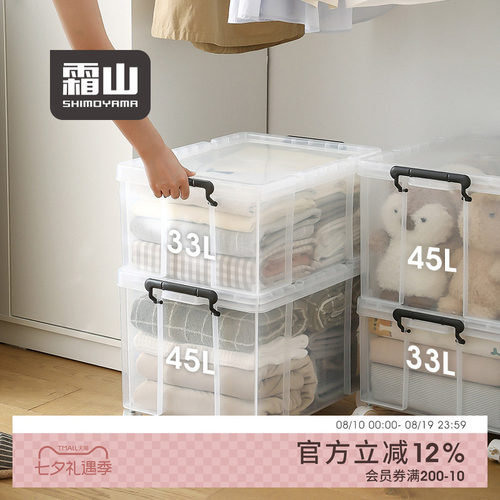 带盖防尘  叠加稳定   透明可视