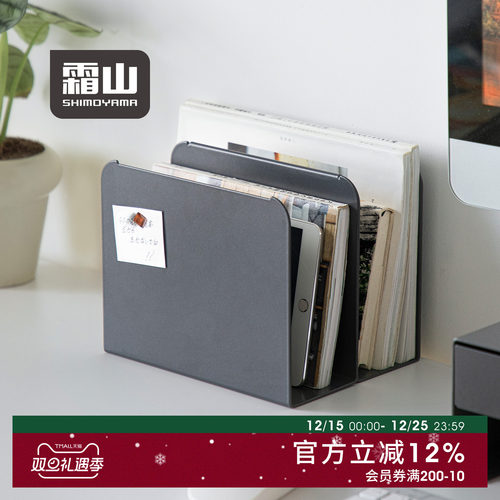 霜山铁艺书立架书本收纳神器