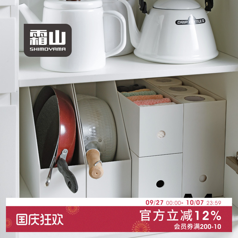 霜山a4文件收纳盒桌面橱柜杂物