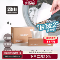 霜山防染色串色吸色片機(jī)洗洗衣片