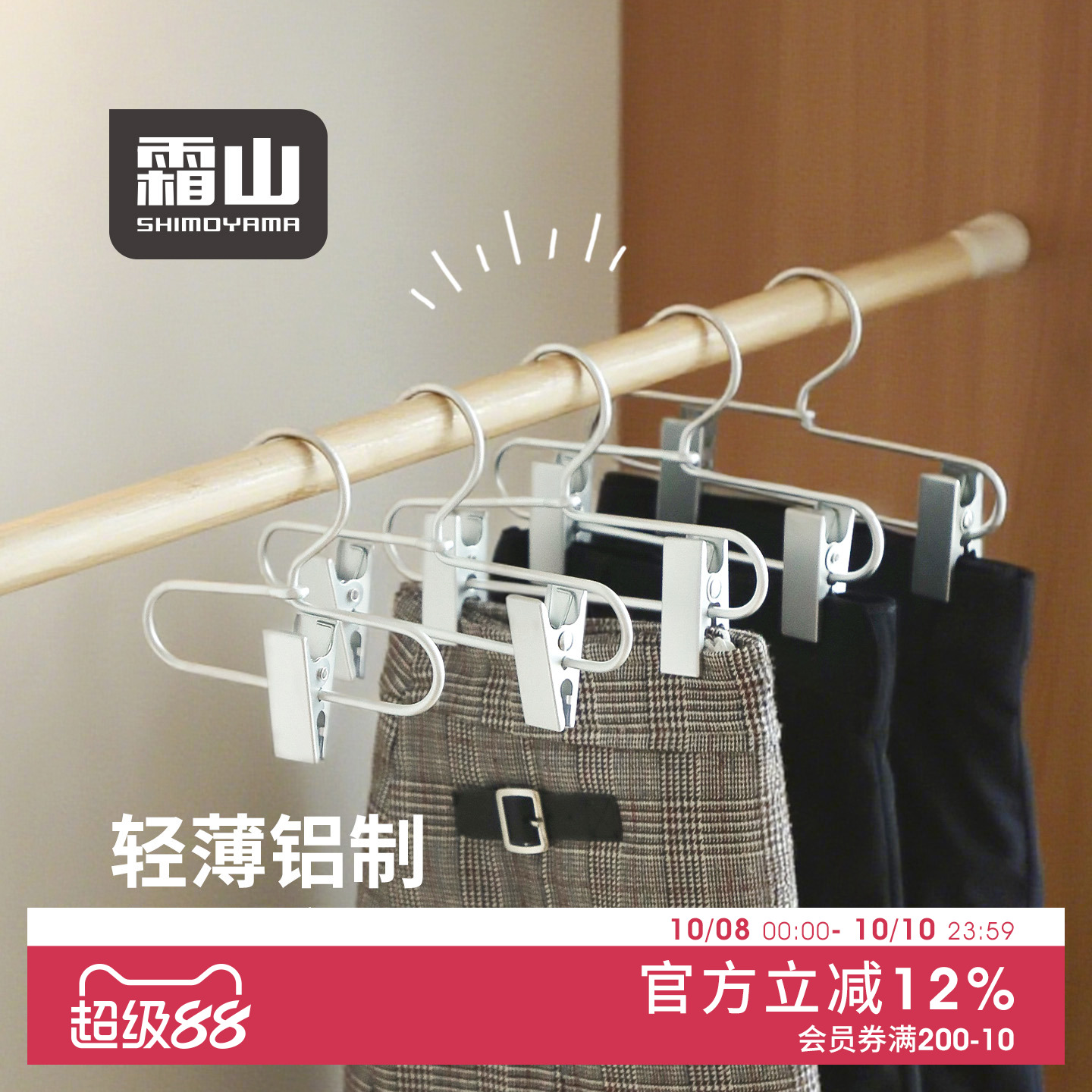 霜山铝制衣架阳台晾晒架