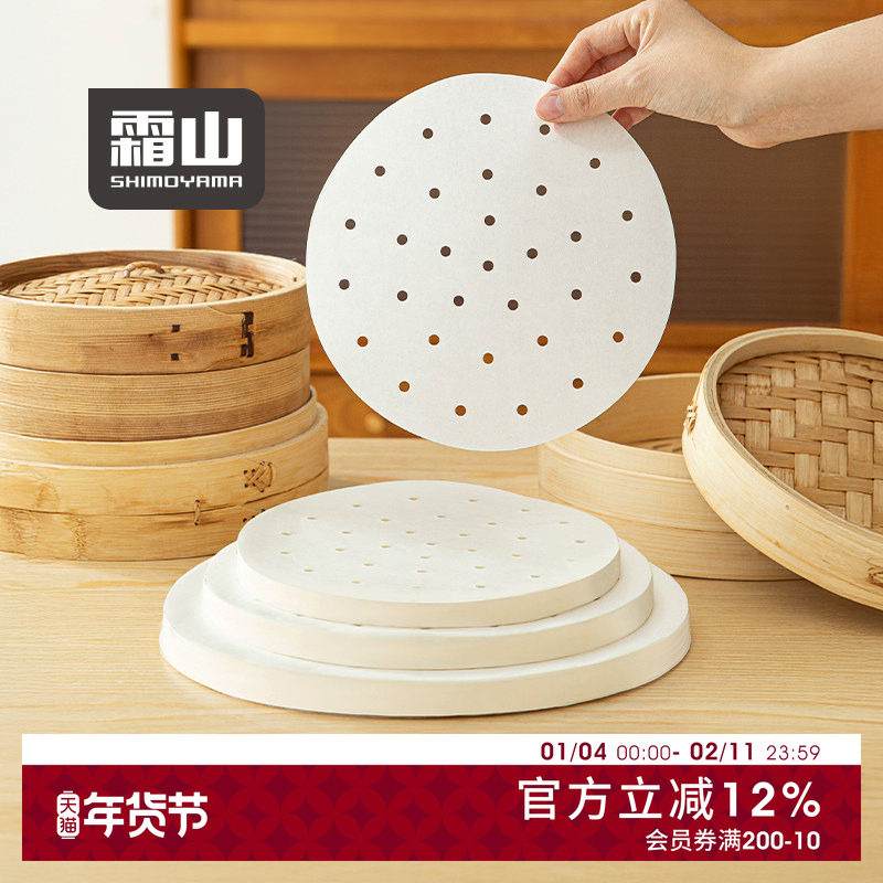 霜山蒸笼纸家用食品级专用油纸一次性不粘屉布蒸包子馒头蒸笼垫子,厨房/烹饪用具,烘焙用纸,淘宝优惠券,粉丝福利购,淘宝优惠卷