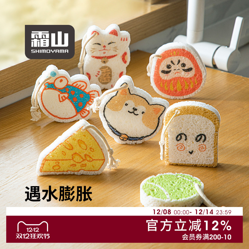 霜山木浆棉洗碗海绵可爱百洁布