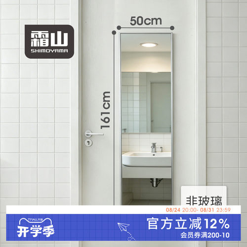 霜山壁挂式全身镜家用穿衣落地镜