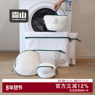 霜山防变形洗衣袋套装洗衣机专用内衣文胸护洗袋网袋旅行收纳袋