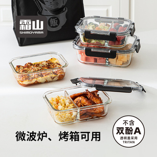 霜山高硼硅玻璃饭盒微波加热专用餐盒上班族带饭便当盒冰箱保鲜盒