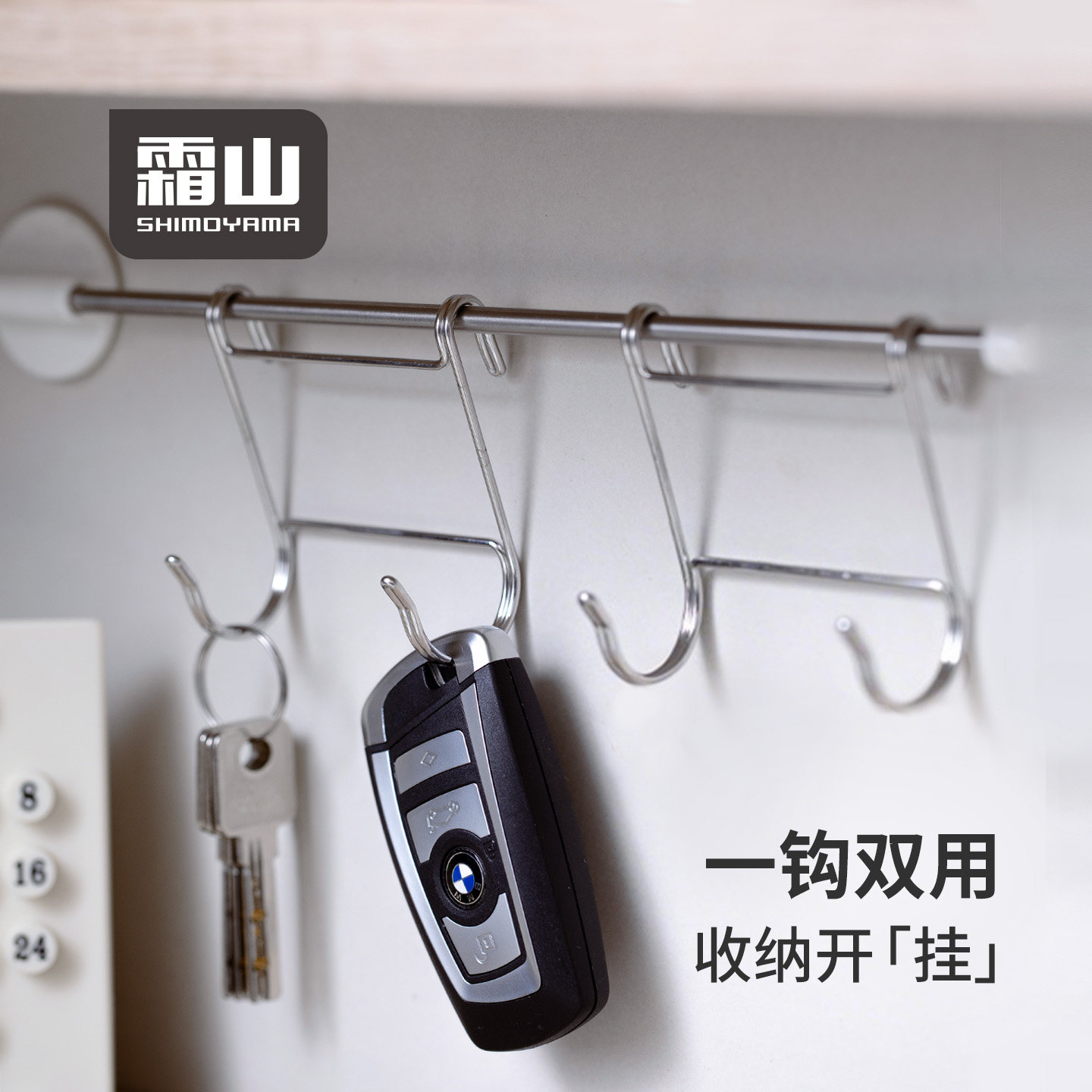 霜山不锈钢s型双挂钩厨房抹布收纳架浴室横杆S钩钥匙发圈挂架吊钩,收纳整理,挂钩/粘钩,淘宝优惠券,粉丝福利购,淘宝优惠卷