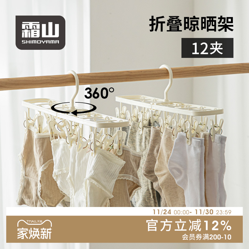 日本进口阳台折叠晾衣架