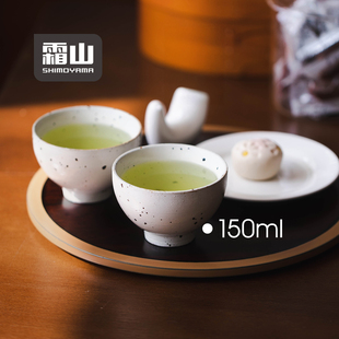 霜山粗陶茶杯复古功夫茶具品茗杯日式 小单杯闻香杯陶制茶盏150ml