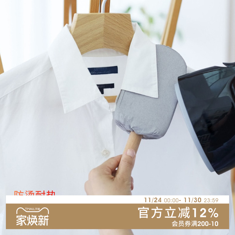 COGIT手持熨烫板迷你烫衣板