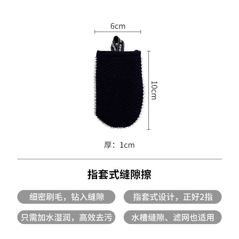 日本进口多功能缝隙擦指套式