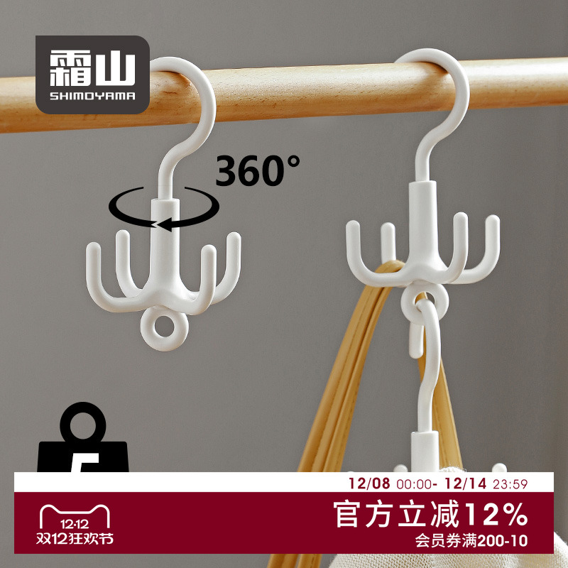 霜山旋转挂钩免打孔四爪钩子2个