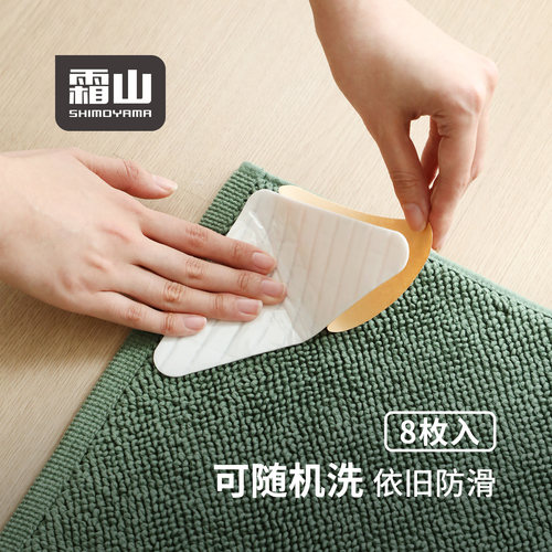 霜山地毯防滑贴地毯脚垫