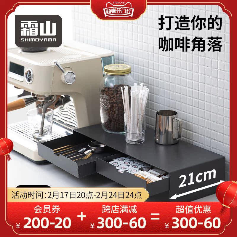 霜山茶包收纳盒桌面胶囊咖啡收纳架办公室茶水间吧台零食置物架子