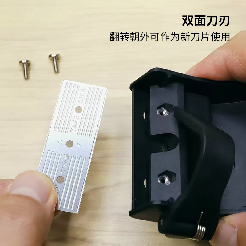 日本封箱器透明胶带切割器便携手握式胶纸机快递胶带封口替换刀片
