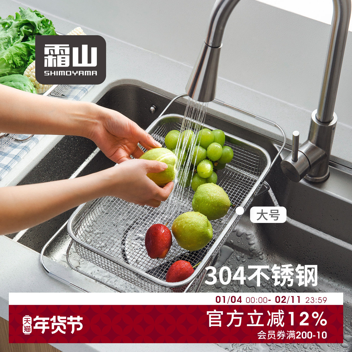 霜山304不锈钢沥水篮带站脚可伸缩厨房水槽洗菜篮洗水果篮沥水架,餐饮具,洗菜盆/沥水篮/漏水筛,淘宝优惠券,粉丝福利购,淘宝优惠卷