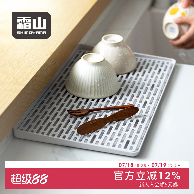 霜山双层沥水盘家用长方形茶盘