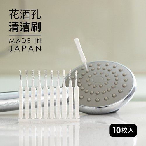 日本进口花洒孔清洁刷