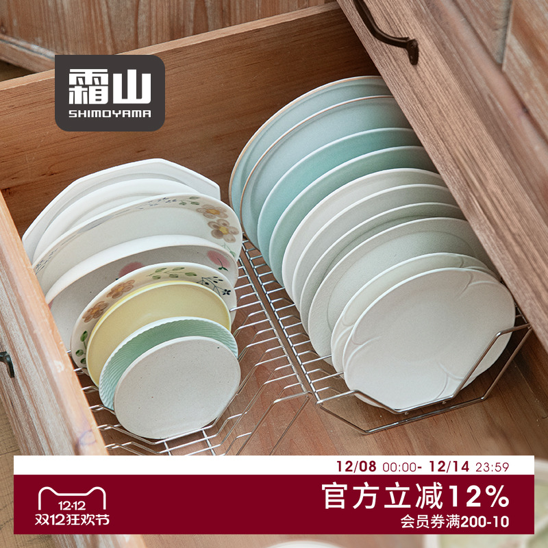 霜山304不锈钢盘碟收纳架厨房沥水盘碟架宽V型阶梯卡槽盘子置物架