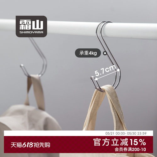 霜山304不锈钢S型双线挂钩