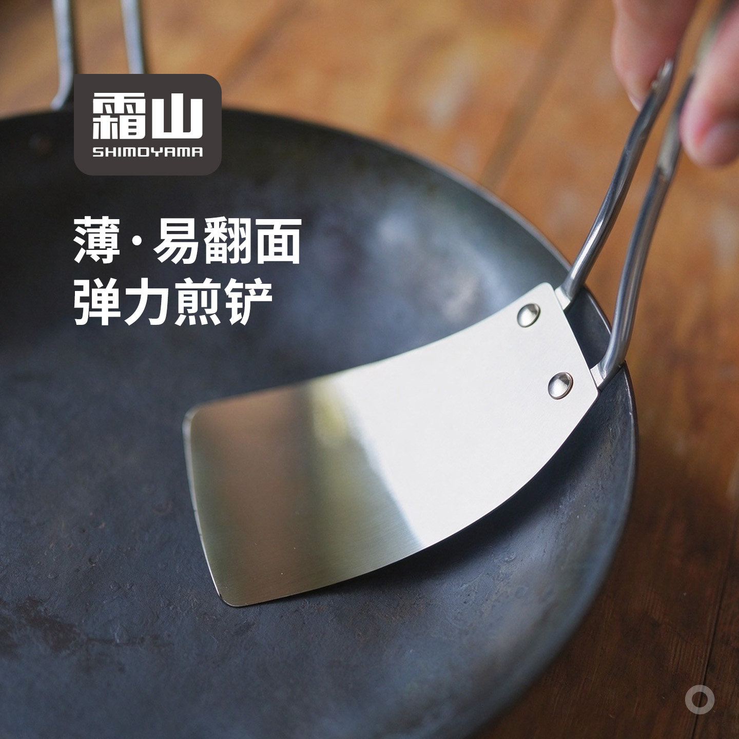 霜山304不锈钢平底煎铲轻薄可弯曲煎蛋铲煎饺锅贴铲家用平铲锅铲