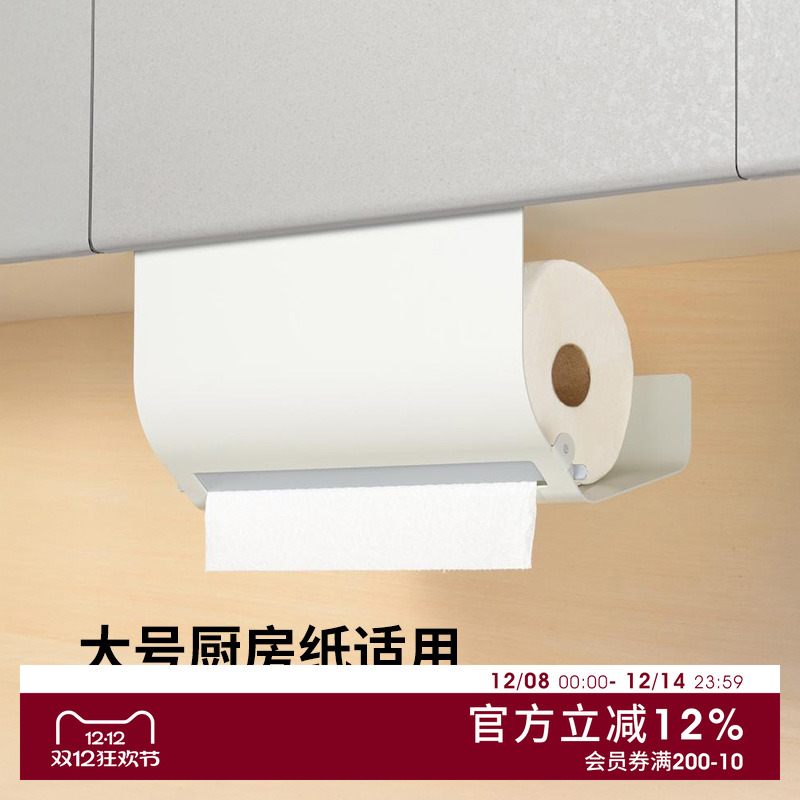日本进口霜山厨房纸巾架
