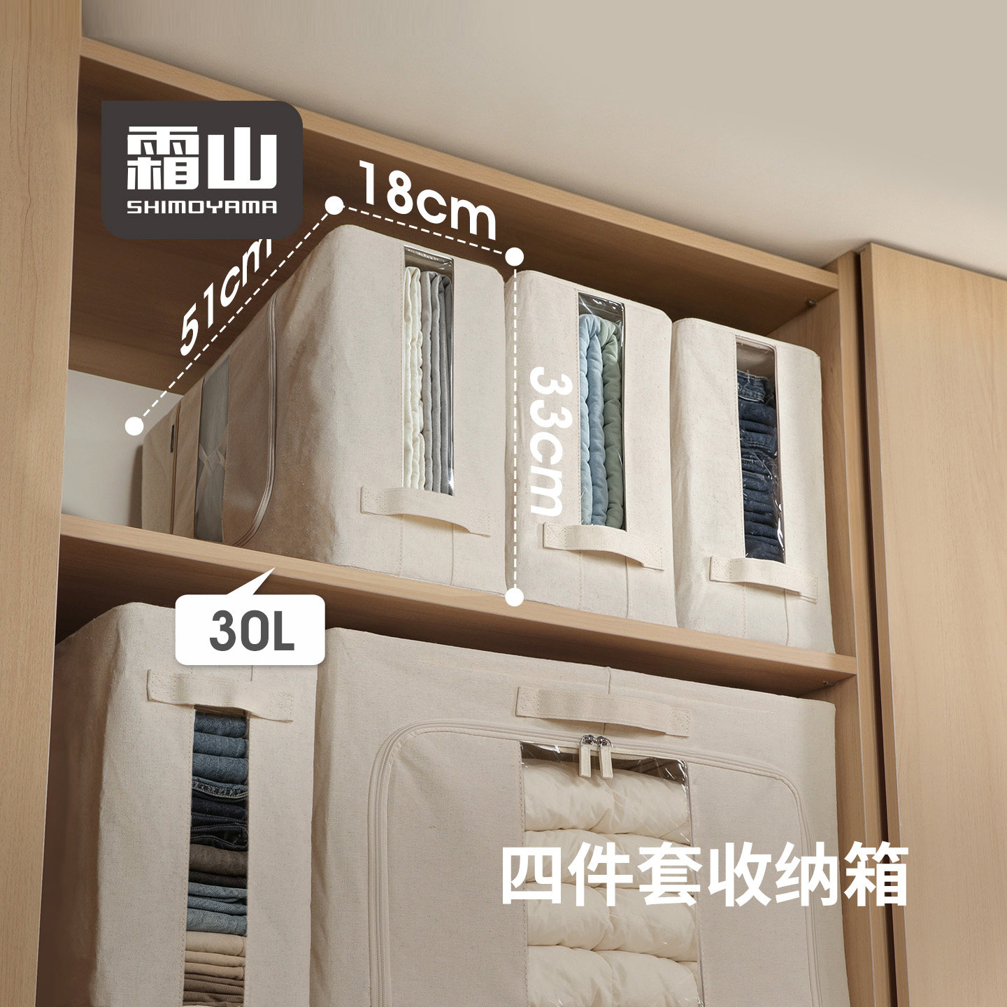 霜山布艺收纳箱衣柜衣服储物箱图片
