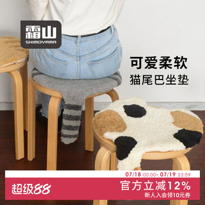 霜山卡通创意猫尾巴坐垫