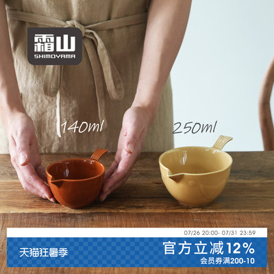 霜山瓷制料理碗两件套家用